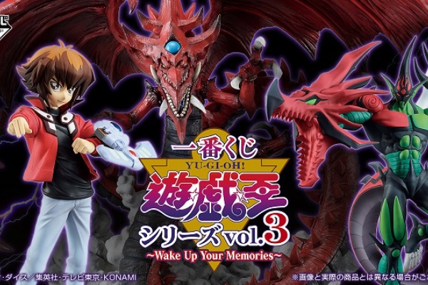 遊戯王　一番くじ　まとめ売り 一番くじ 遊☆戯☆王シリーズ vol.4 三幻神顕現【商品仕様・画像