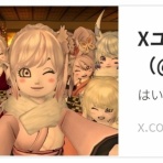 陽だまりのととふ