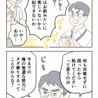 人生半ばに揺らぐ舟［第10話］