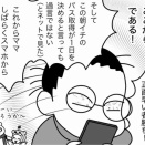 15年ぶりのディズニーランド奮闘記⑦今年の運全部使いきった