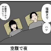 【寝る前の遊び2】