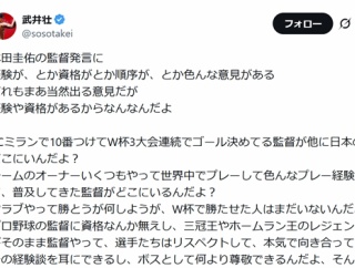 武井壮、本田圭佑監督誕生を熱望「大谷翔平が日本代表監督になるとして、資格無くても誰も反論しないだろ？」