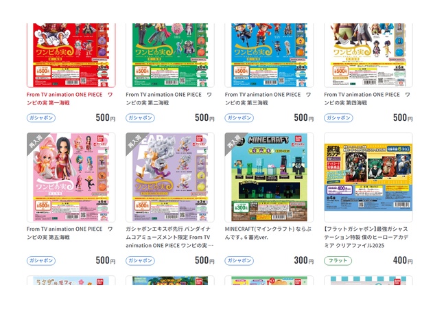 ゲハ民「十連ガチャ3000円は高い」一般人「今時1回300円のガチャなんてほぼないよ」