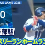 ベイスターズNEWS