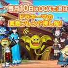過去最低の春コレクション ぷくりんのあしあと ドラクエ10攻略