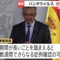 【悲報】WHOテドロス事務局長「ハンタウイルスの感染者が9人になった。潜伏期間長いからもっと増えるかも」