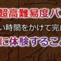 『遊戯王』の千年パズルがプラモデル化決定！組み立て説明書が同梱されない超高難易度！？