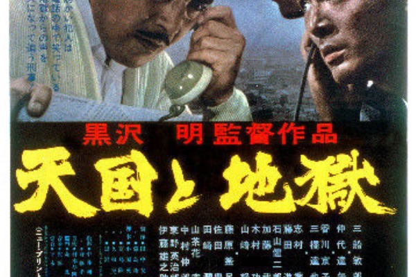 Eigamasterのblog 黒沢明の世界