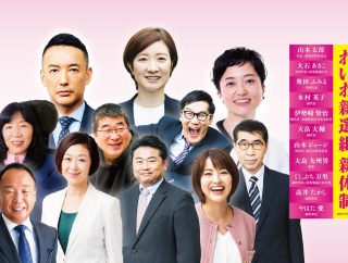 【速報】れいわ・山本太郎代表、自身の政界引退だけではなかった 今までれいわデモ更新生きがいにしていた低所得者達が号泣「どうしたら・・・」
