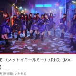 『[ノイミー] 菅波美玲『「P.I.C.」のMVがなんと100万回再生突破しましたーーっ！ありがとうございます！』』の画像