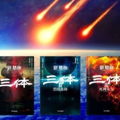 知っているようで知らない宇宙の秘密⑥ SF小説「三体」が暗示する悪質宇宙人