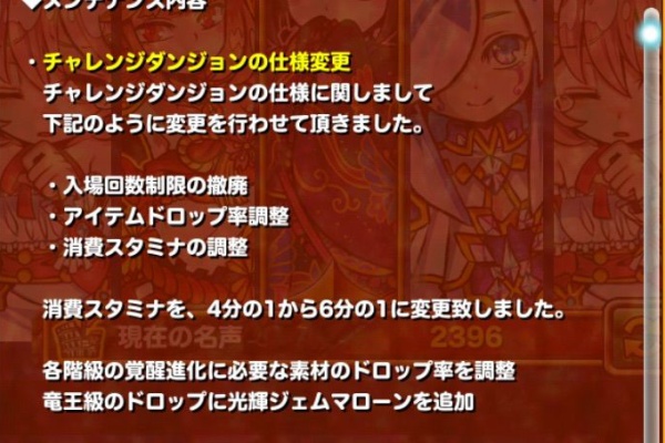 ドラポのコツ紹介ブログ 無課金攻略 ゼウス覚醒