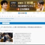 立民・西村智奈美代表代行「はっきりモノを言うという意味では岸田首相よりプーチンのほうがマシ」