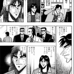 【画像】カイジのエスポワールで真っ先に負けた債務者がヘラヘラ笑いながら別室に連れて行かれる場面ｗｗｗｗ