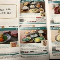 群馬銀行:カタログギフト 2026年3月権利(8334)・群馬県特産品中心で種類も豊富