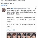 地下アイドルさん、芸名で飛行機に搭乗しようとするも無事却下される