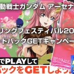 ぷっこチャンネル（ブログ版）