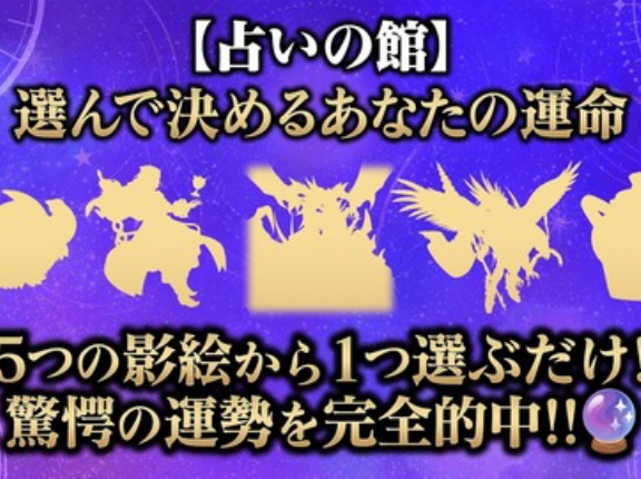 【遊戯王情報】占いの館～選んで決めるあなたの運命～