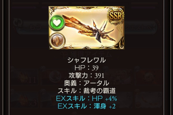 まったりと上限解放メモ帳 ゼノ ウォフマナフ