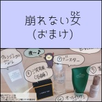 ヨメが勝手にアラームを止めちゃうんです。【ヨメアラ】