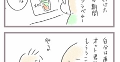 積もる積もった育児疲れが爆発する時4