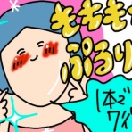 コソダテフル（オギャ子の暴走）感想ブログ