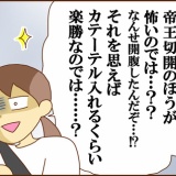 【23】不整脈と私（どうにかすれば怖くない？）