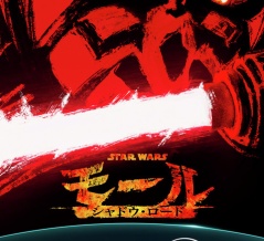 「モール シャドウ・ロード」予告編が公開！「悪」VS「悪」運命の闘い、4月6日開戦！