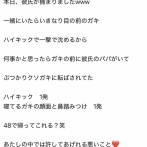【悲報】女の子「彼氏が捕まったｗ 目の前にいるクソガキをハイキックで一撃！あたしの中では許してあげれる悪いこと」