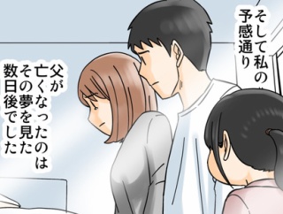 私たちはきっと大丈夫【完】