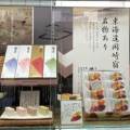 エントランスホールに展示中　合名会社備前屋