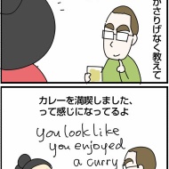 日本ではこういう時に何て言う？イギリス人夫の場合