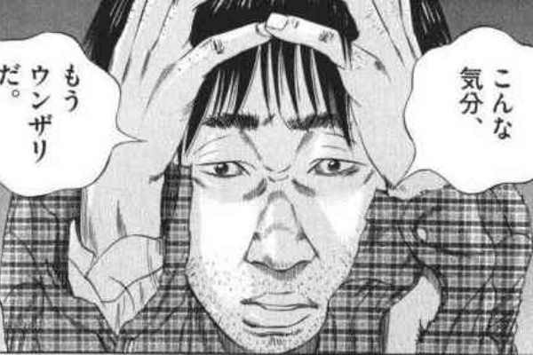 ウシジマくんのフリーターくん編を読むのが辛い奴wwwwwwwwwwww まんふら ウシジマくんのフリーターくん編を読むのが辛い奴wwwwwwwwwwww まんふら