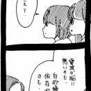 変なやつシリーズ〜正論矛盾女子N菜編〜7
