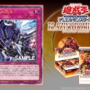 遊戯王最新情報　ブレイジング・ドミニオン「霆王の閃光(ドミナス・スパーク)」が新規判明！