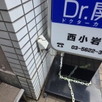 Dr.関塾篠崎4丁目校・西小岩校・市川曽谷校のブログ