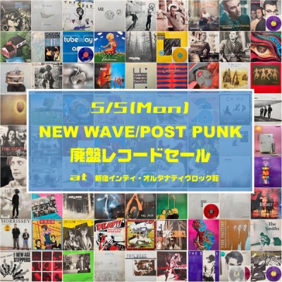 5/5(月・祝) NEW WAVE / POST PUNK廃盤レコードセール オンライン出品
