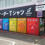 『不審者情報』の画像