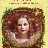 『本の紹介『サンタの友だちバージニア』』の画像