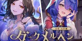 【にじさんじ】ダークメルヘンASMRボイス 販売決定！ダークに改変された童話世界の登場人物となったライバーが歪んだ愛を貴方に捧ぐ