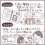 むすめの時間