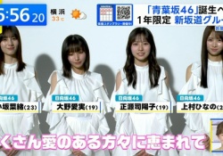 青葉坂メンバー、全員乃木坂46を希望しそうだよな