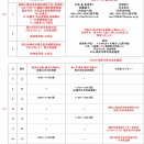 AKI湘南台鵠沼 令和8年5月稽古日程(更新２）5月30日（土）15時～秋葉台稽古追加