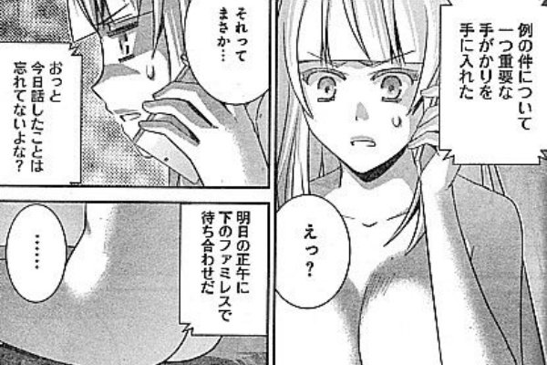 極黒のブリュンヒルデ 思い詰める必要なんてない 働く魔法使いとｖ機関への手がかり いけさんフロムエル