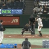 【巨人vs.侍ジャパン】侍ジャパン與座、同点に追いついた直後にウォーカーに勝ち越し3ランを浴びる
