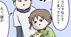 小学生の娘（動物好き）が最初に好きになるキッズシューズと言えばこれしかない話