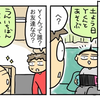 次男小学2年生の変化①【お友達との約束】