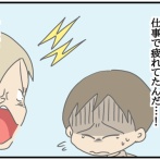 夫にモラハラしてます-314-謝ろうかな