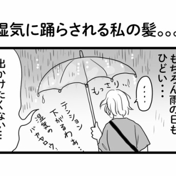 ８年ぶりに縮毛矯正をかけてみた