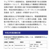 『ぜひ、中高年が取るべき資格！』の画像
